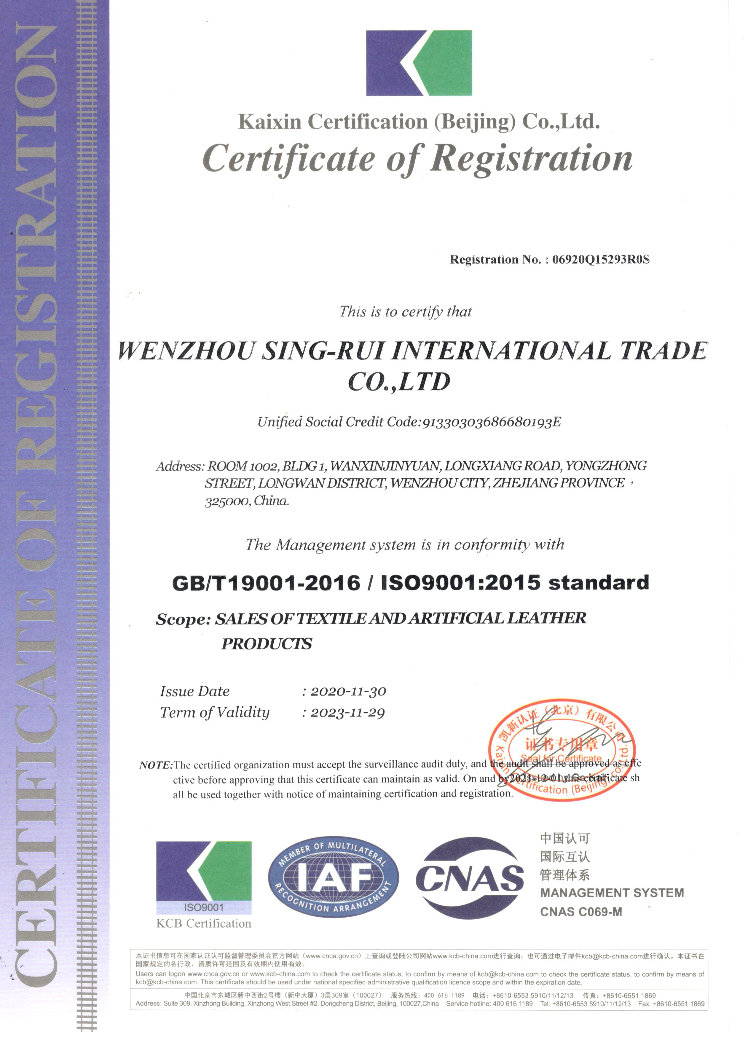 GRS recyclable and ISO9001 certified sustainable synthetic leather manufacturer China